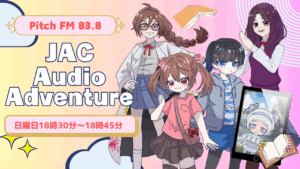 JAC-AudioAdventure